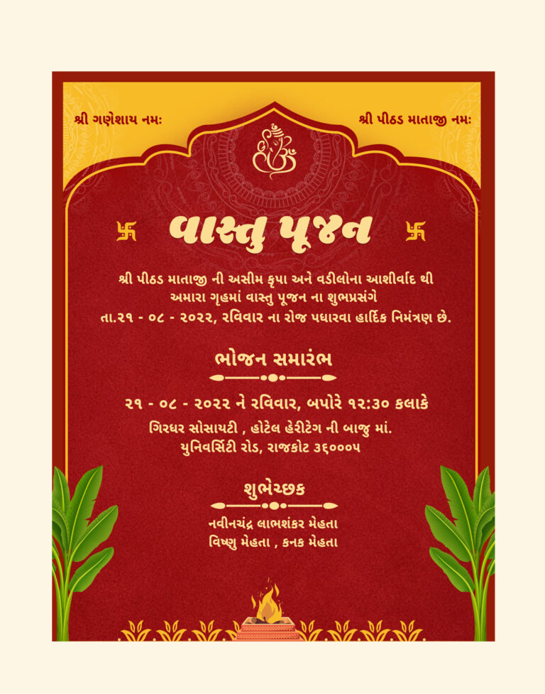 vastu puja invitation card in gujarati