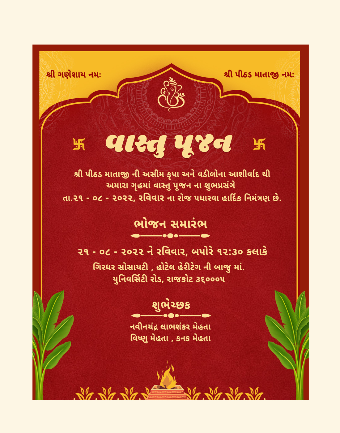 Vastu Puja Invitation Card In Gujarati
