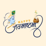 Janmashtami free typography
