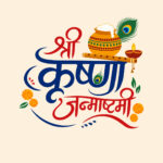 Janmashtami vector free download